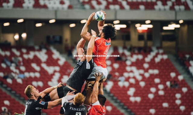 易胜博体育-广厦男篮客场力克南京同曦 团队协作奏凯歌