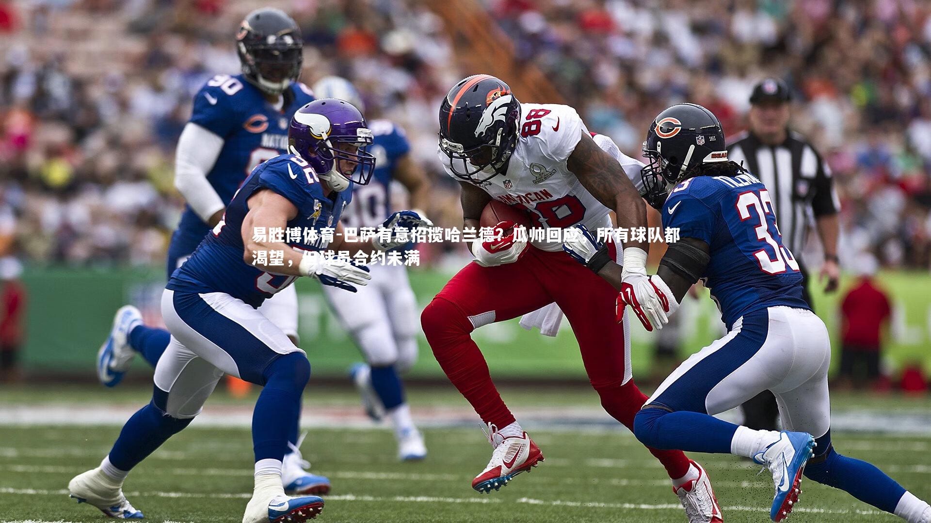 巴萨有意招揽哈兰德?瓜帅回应,所有球队都渴望,但球员合约未满