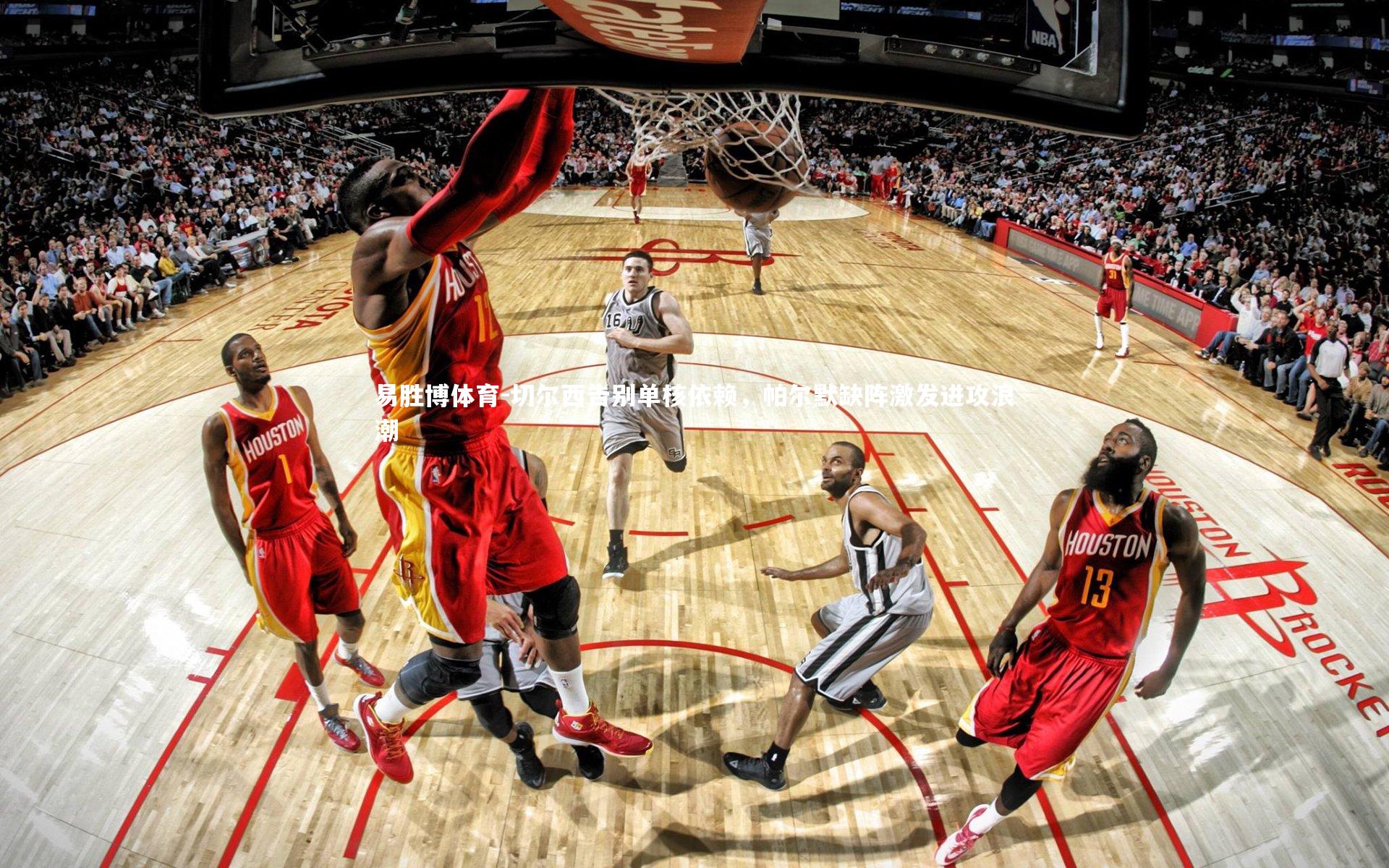 切尔西告别单核依赖,帕尔默缺阵激发进攻浪潮